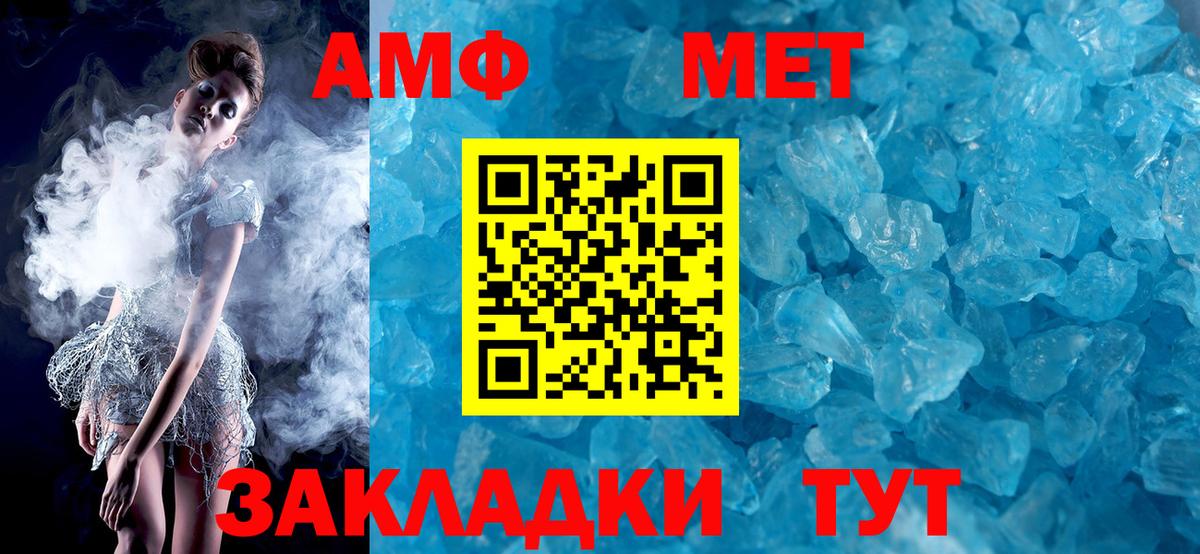 Сегежа  АМФЕТАМИН  АМФЕТАМИН  Вход с VPN  АМФ Premium 