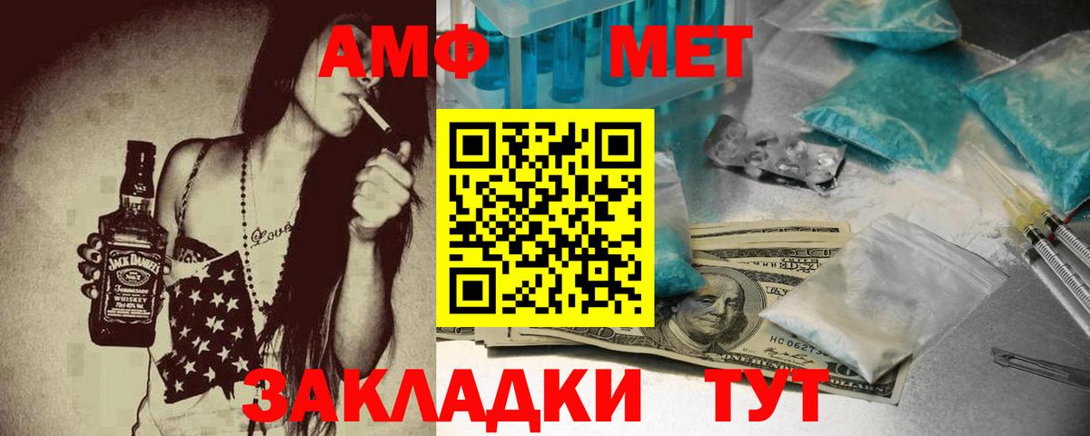Amphetamine 98% Сегежа