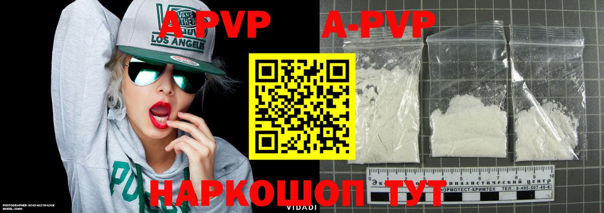 Alpha PVP мука  APVP СК КРИС  А ПВП  Сегежа  Вход с VPN 