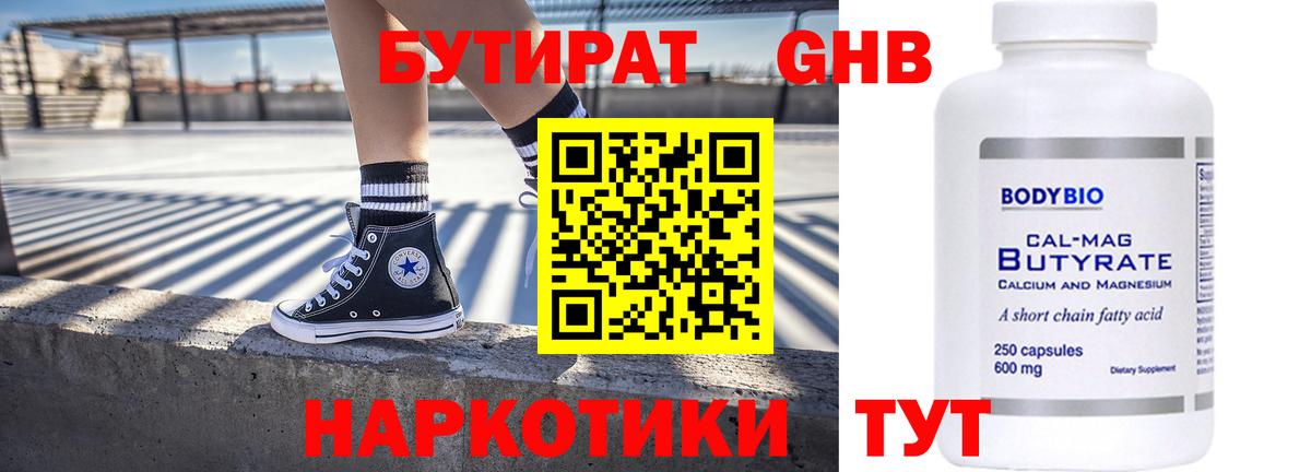 Бутират оксана  Вход с VPN  Бутират  Сегежа 