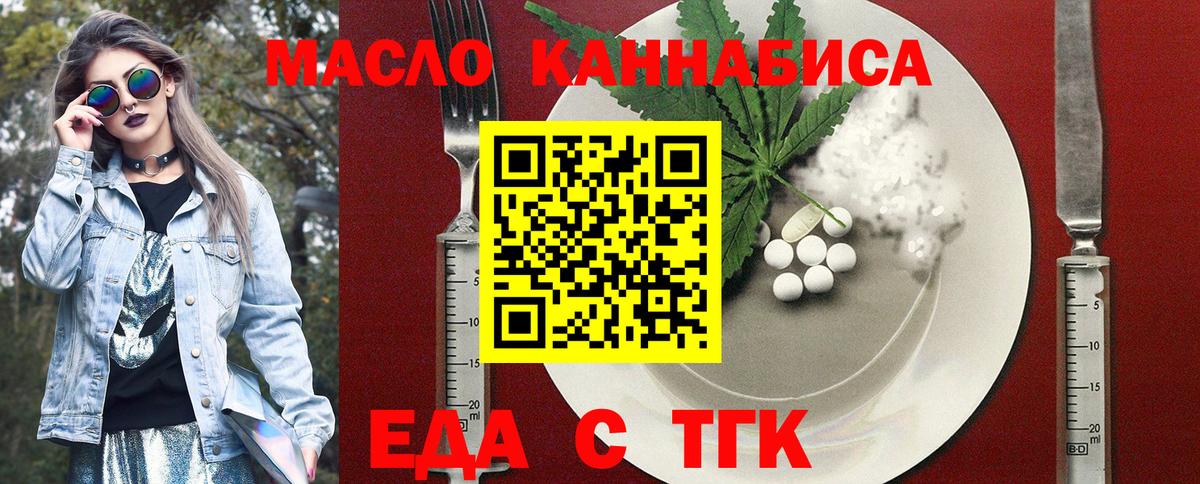 Сегежа  Еда ТГК марихуана  Вход с VPN 