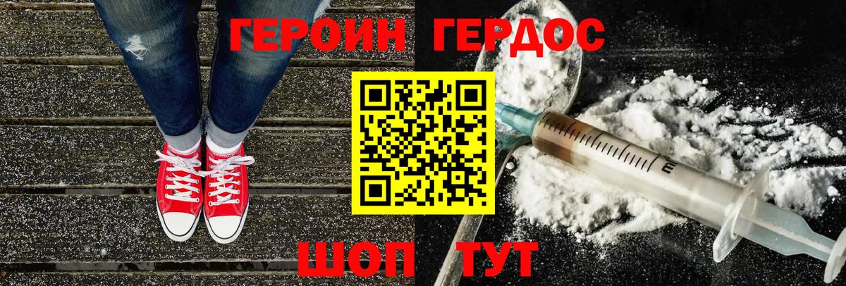 Сегежа  Героин Heroin  ГЕРОИН  Вход с VPN 