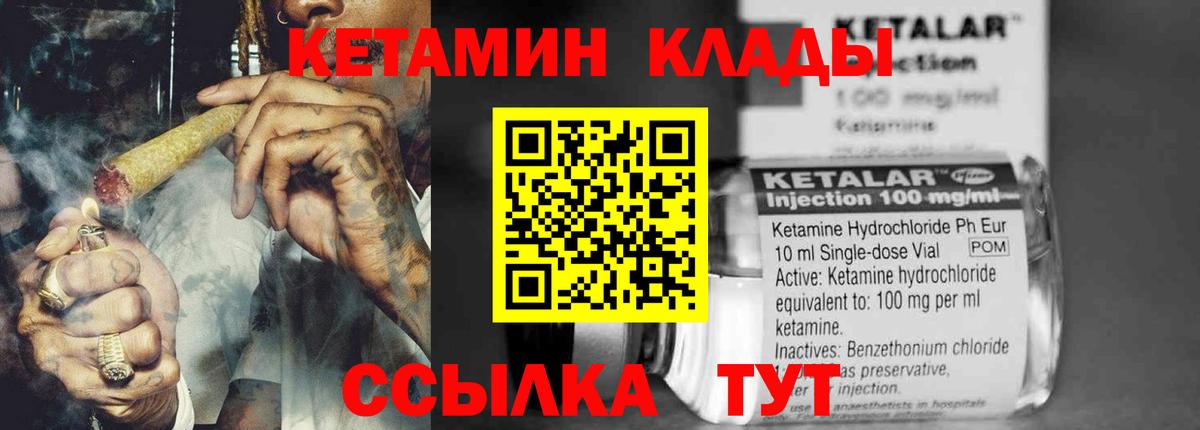 Сегежа  КЕТАМИН VHQ  Вход с VPN  КЕТАМИН ketamine 