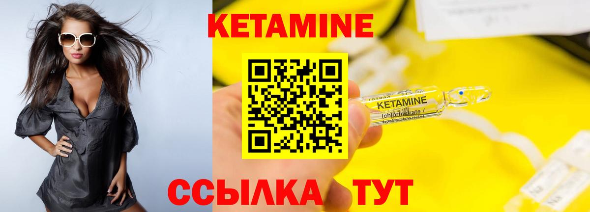 КЕТАМИН VHQ Сегежа