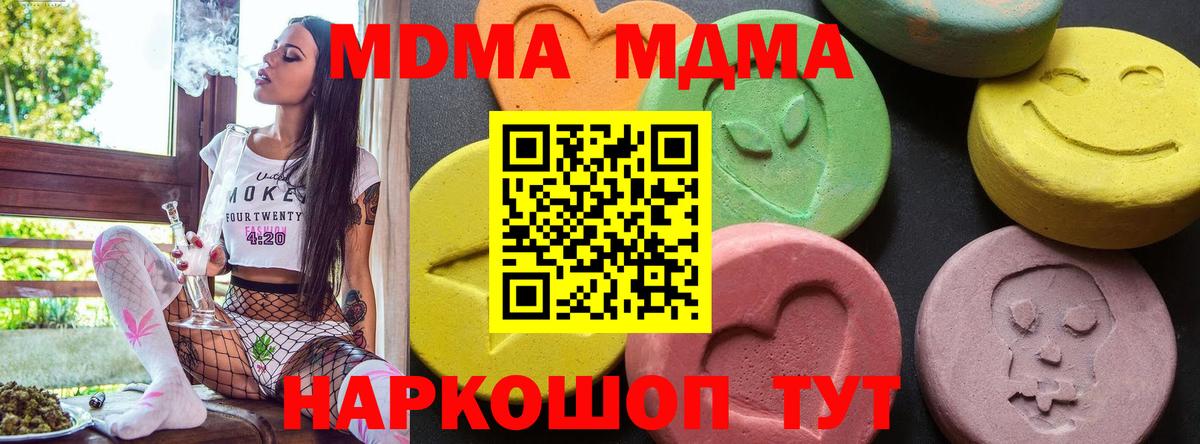Сегежа  МДМА  MDMA crystal  Вход с VPN  MDMA crystal 