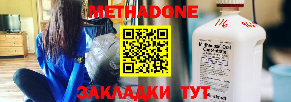 Метадон белоснежный  Вход с VPN  МЕТАДОН мёд  Сегежа 