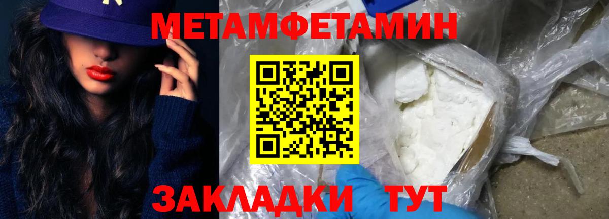 Первитин кристалл Сегежа