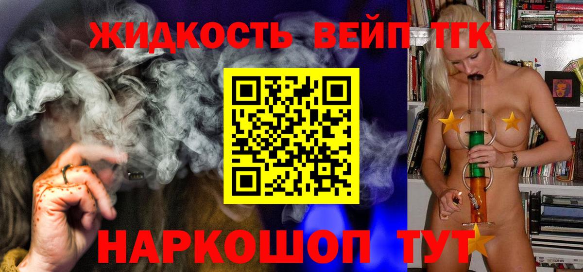 Дистиллят ТГК THC oil Сегежа